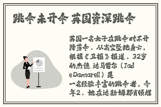 晶晶的极限训练日记1一18节